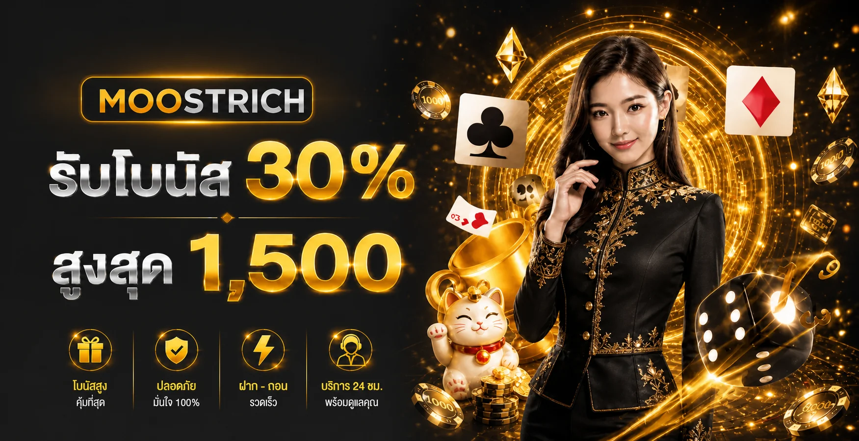 MOOSTRICH สล็อต ทางเข้า สมัครและเข้าสู่ระบบอย่างปลอดภัย