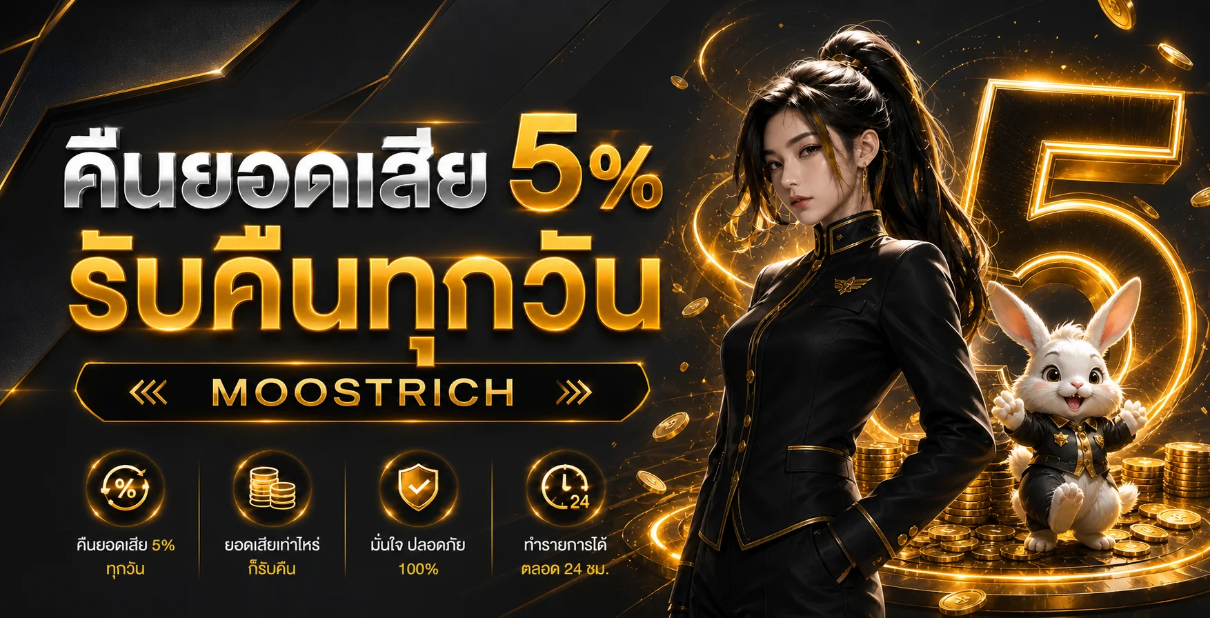 MOOSTRICH สล็อต ทางเข้า สมัครและเข้าสู่ระบบอย่างปลอดภัย